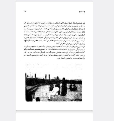 یوگای چشم سوم (اجنا )