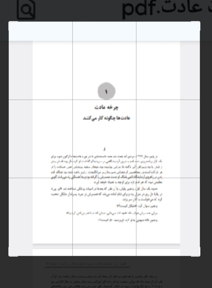 قدرت عادت