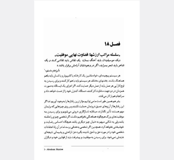 قدرت نامحدود انتونی رابینز