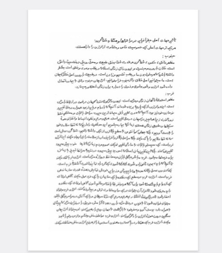 مراقبه وانواع آن