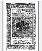 ناصر الرمل