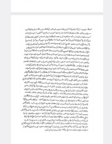 چاکراهای اصلی و فرعی استاد قندی