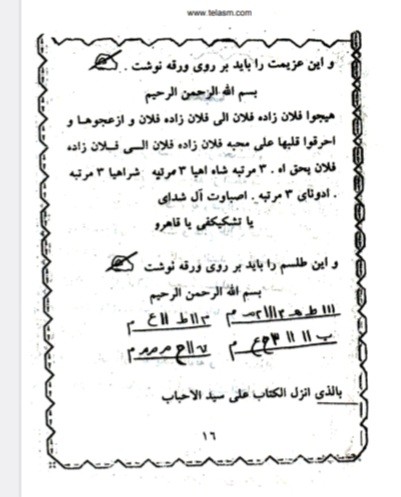 مجربات غزالی