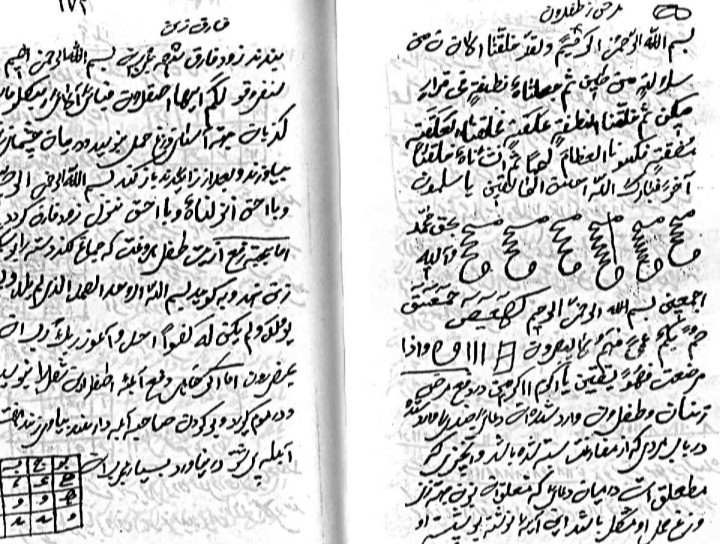 هفتاد دو دیواصف بن برخیا