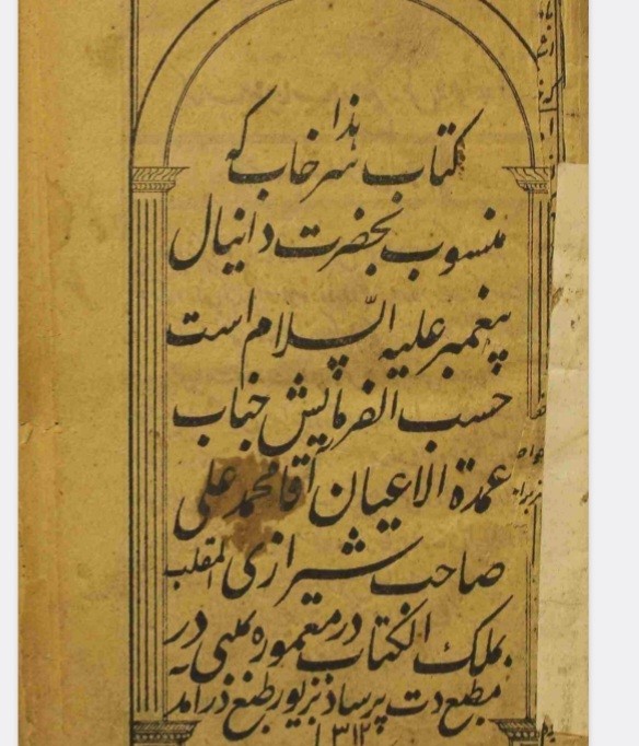 سرخاب رمل