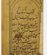سرخاب رمل