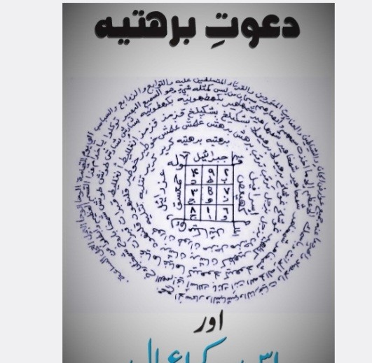 5جزوه درزمینه دعوت