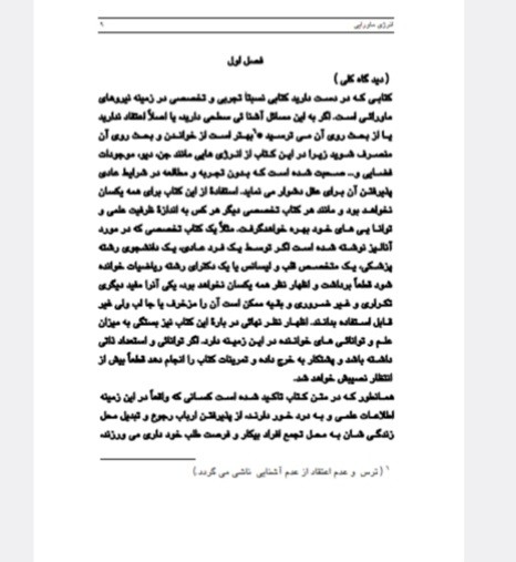 انرژی ماورا الطبیعه