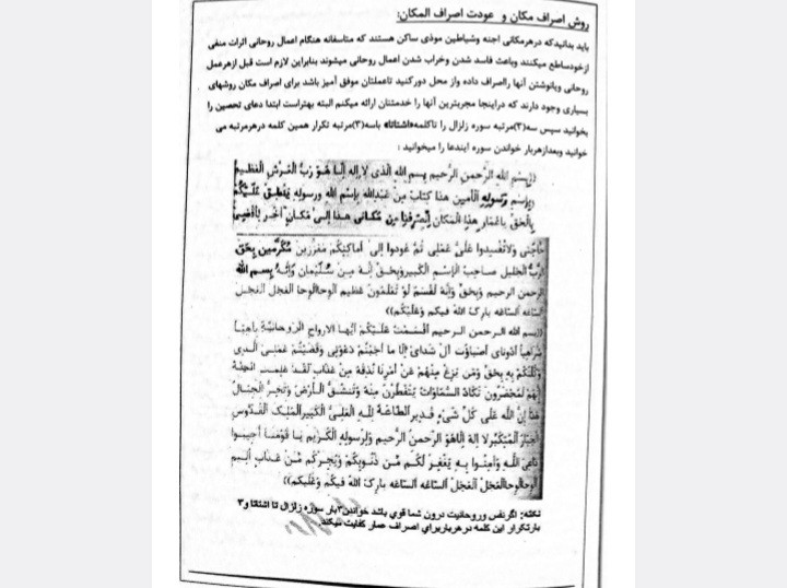 کنزالتسخیرات فارسی