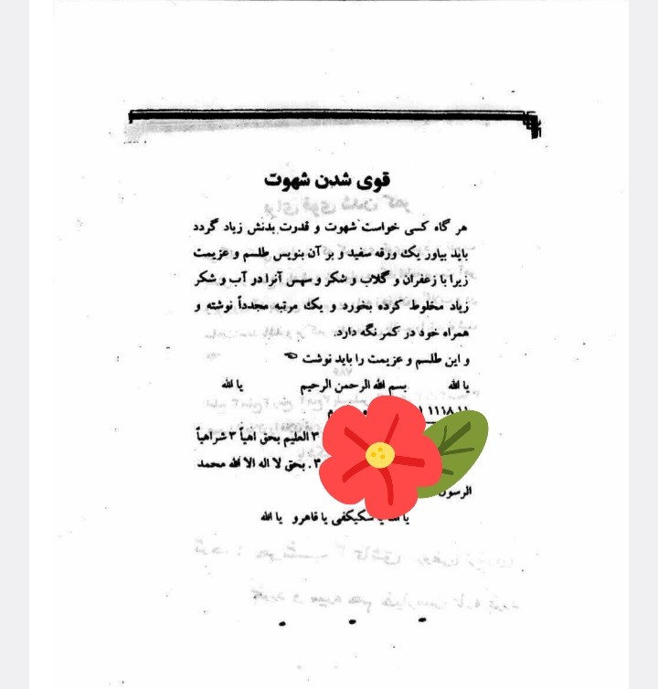 مرتاضنامه هندی