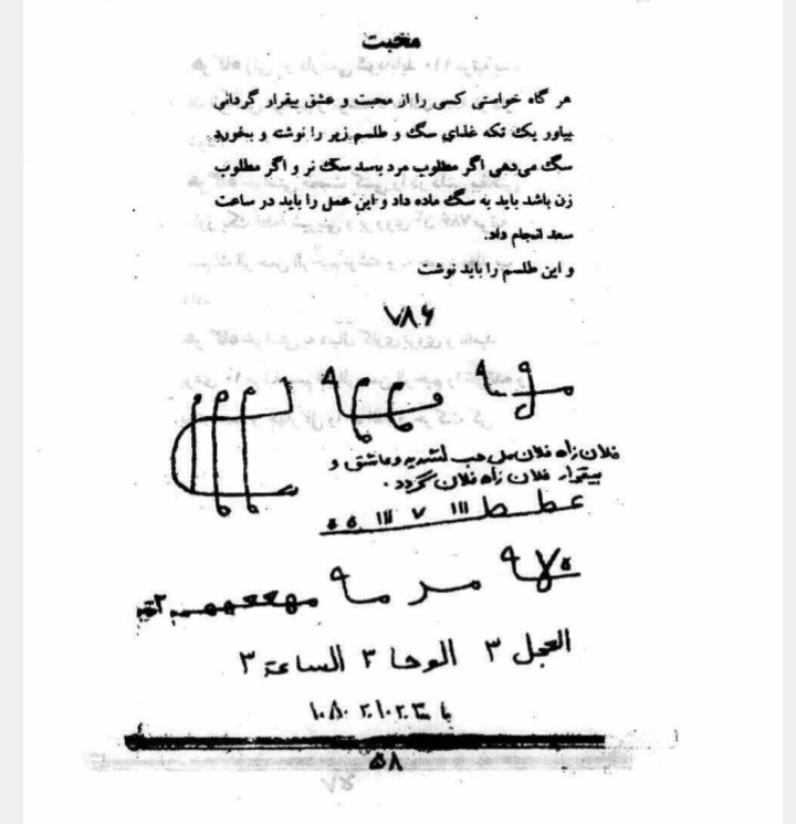 مرتاضنامه هندی