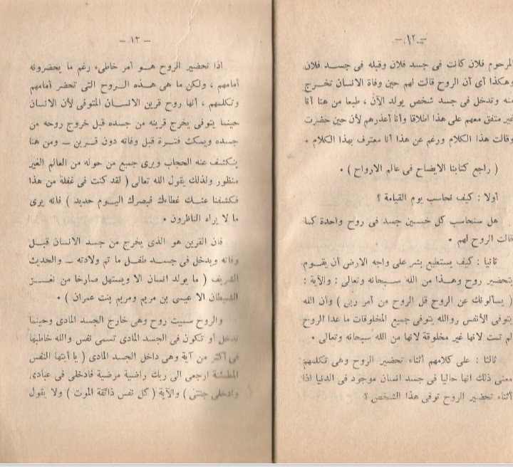 سحرفرعون وعجایب الکون