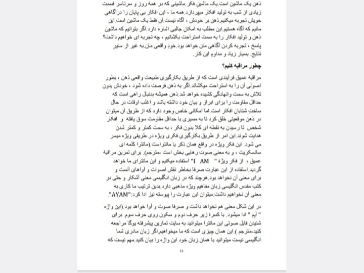 مراقبه عمیق وپیشرفته یوگای