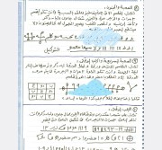 جزوه دستنویس ادعیه و طلسمات
