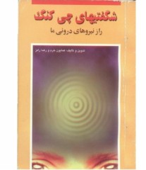 شگفتی های چی کنگ