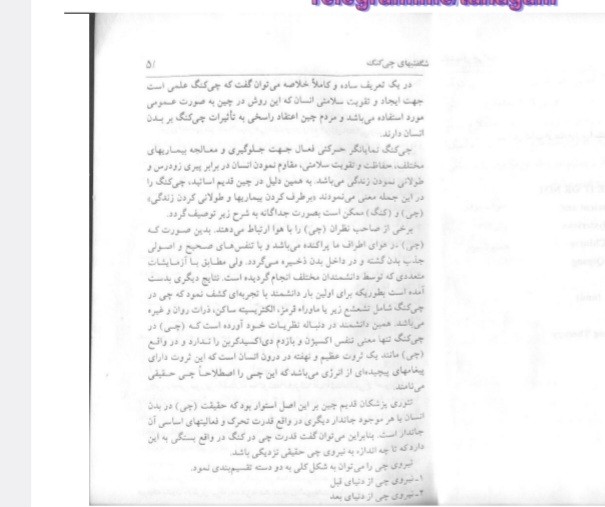 شگفتی های چی کنگ