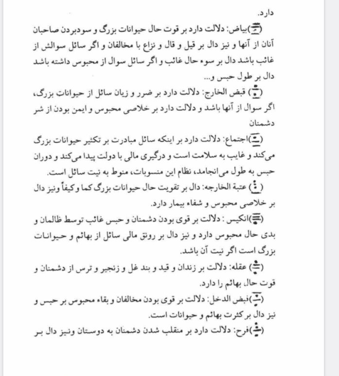 رمل کبار(نصر بروجردی)