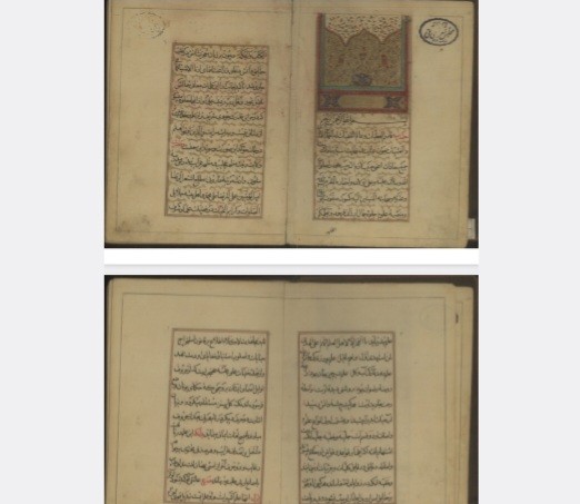 سحر العیون