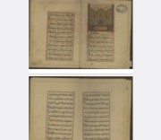 سحر العیون