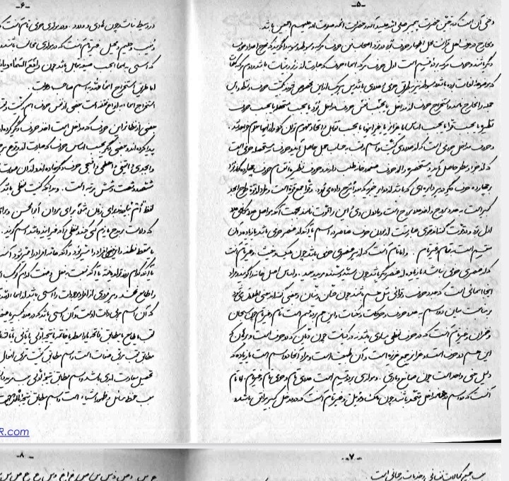 مفتاح الاستخراج ازجفر جامع