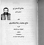 مفتاح الاستخراج ازجفر جامع
