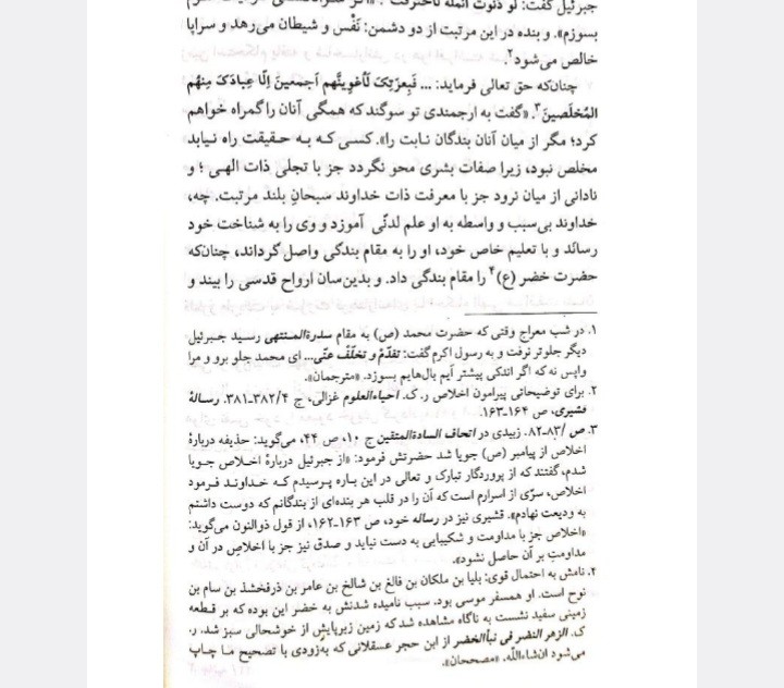 سرالاسرار