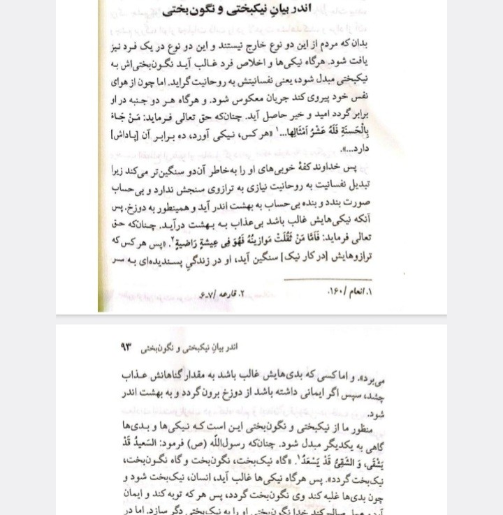 سرالاسرار