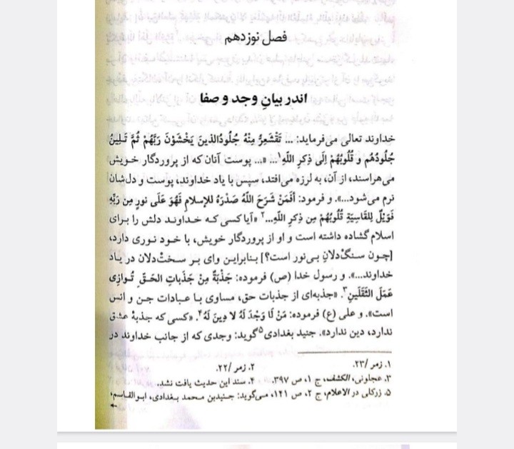 سرالاسرار