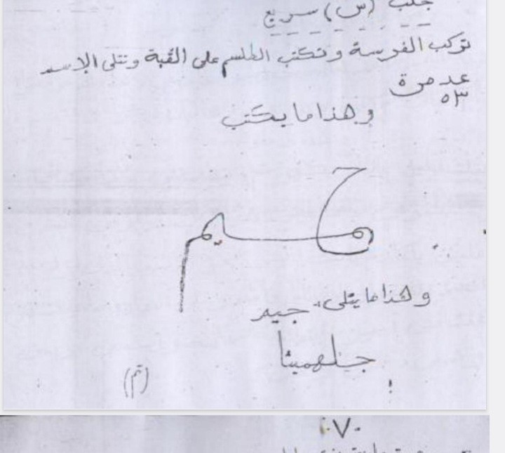 السحر الاسود،سحر فرعون، السحر القدیم،