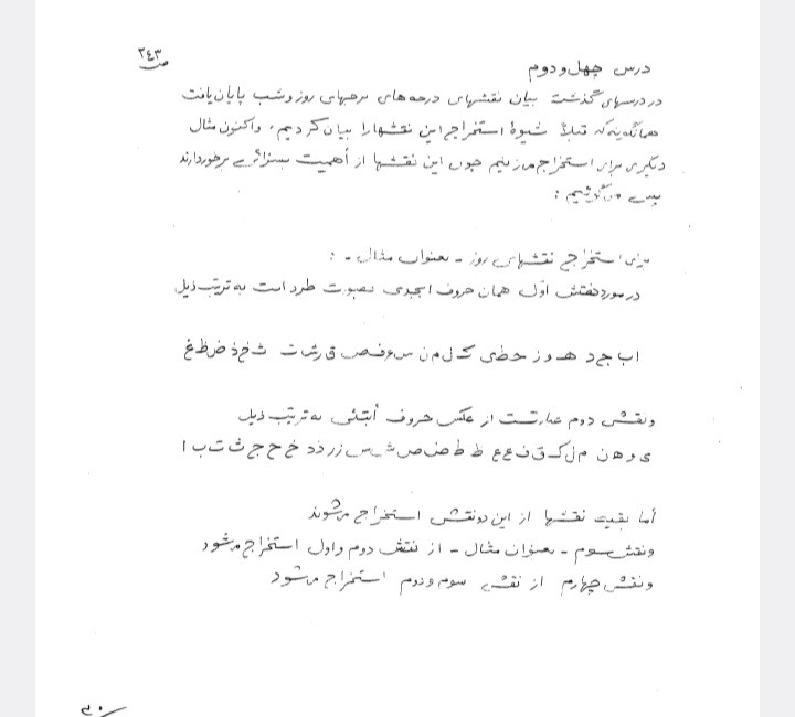 ترجمه مدهش الالباب جلد1و2