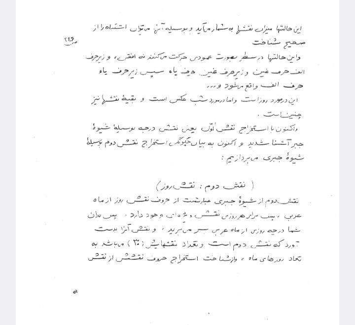ترجمه مدهش الالباب جلد1و2