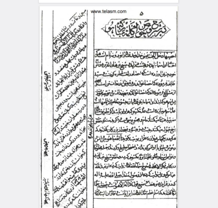 بحرالغرایب