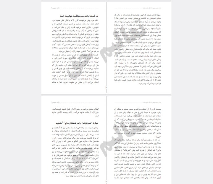 انسان در جستجوی جاودانگی