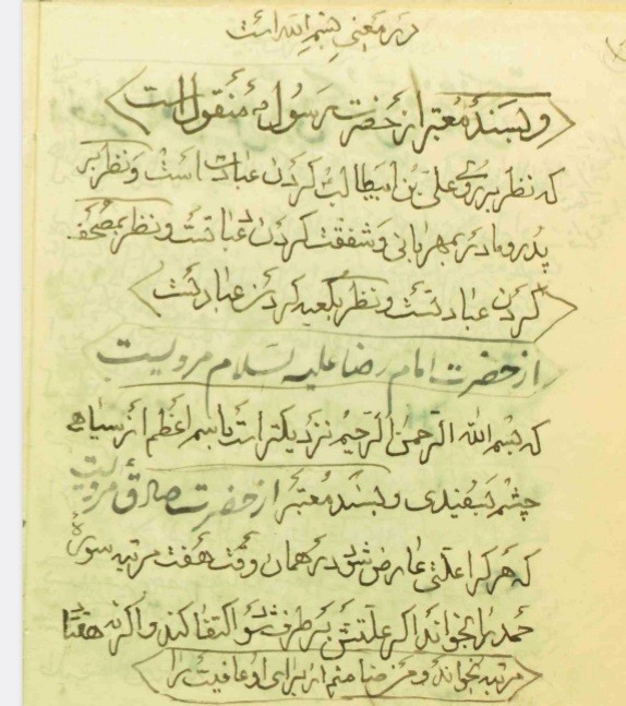 سفره جنایی درادعیه واذکار ونمازها