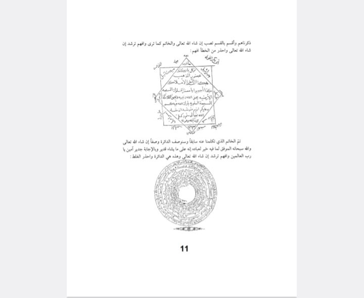 بحر الانوار و معدن الاسرار