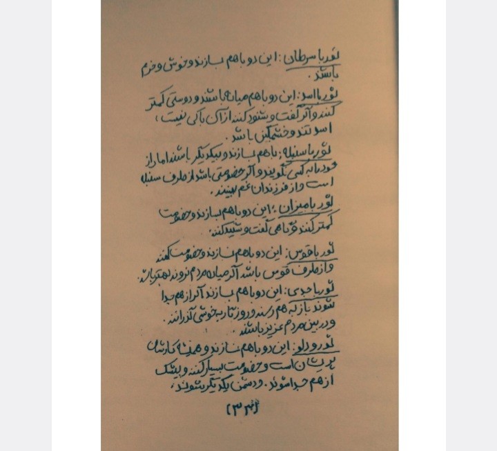 الهه طلسمات
