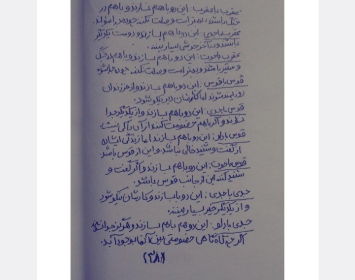 الهه طلسمات