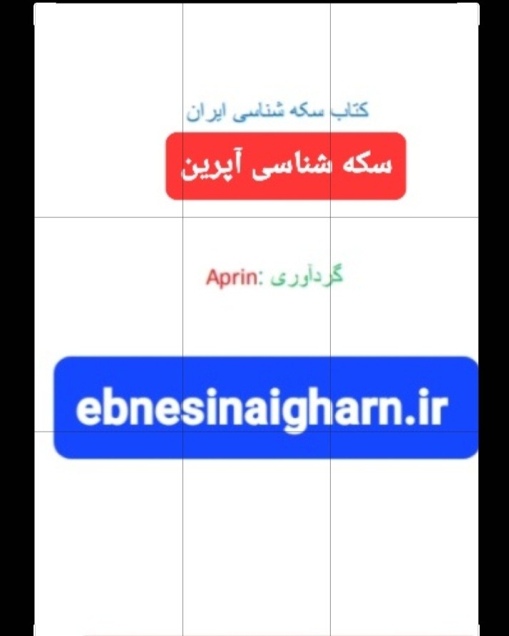 فروشگاه اینترنتی کتاب ابن سینای قرن