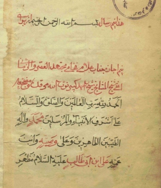 دم وافسون تسخیر حیوانات
