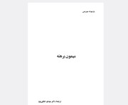 میمون برهنه