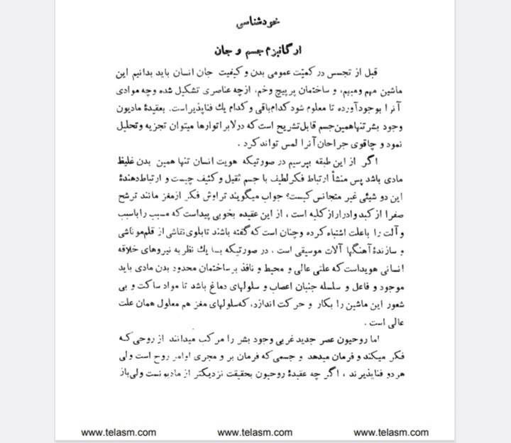 از جنین تاجنان 1و2و3