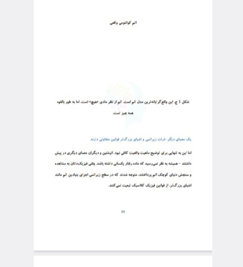 شکستن عادات کهنه