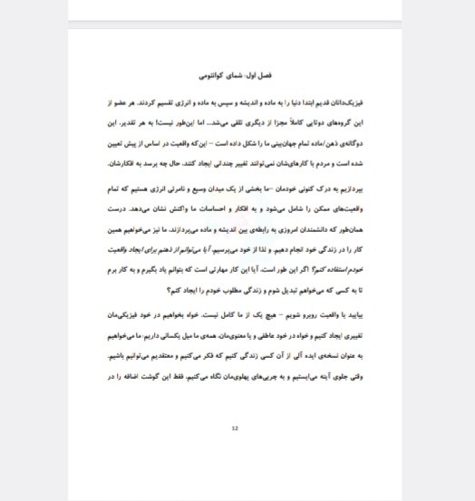 شکستن عادات کهنه