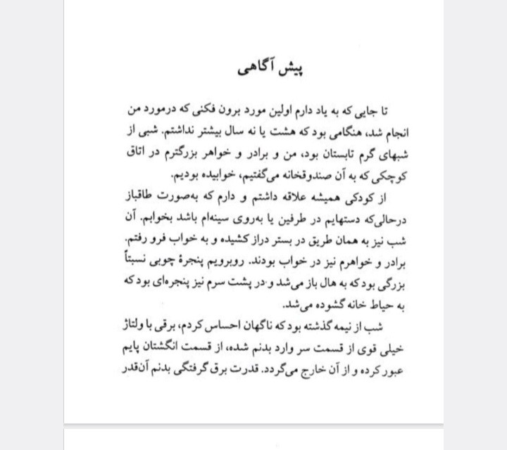 اقیانوس