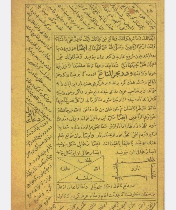 مجمع الدعوات الکبیر خطی