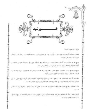 لال جیبوتیش