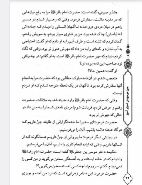 جن موجودی اسرار آمیز