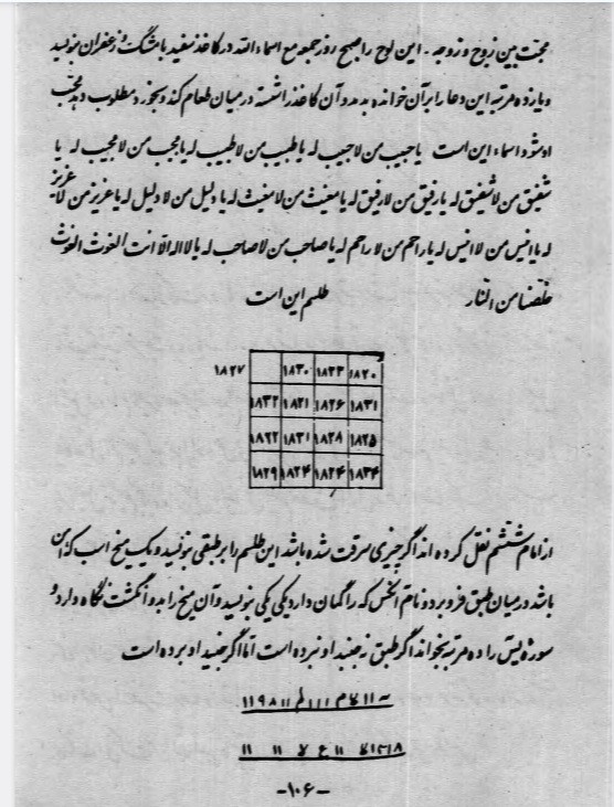 سرالمستتر