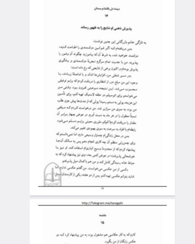دیده دل بگشا وبستان