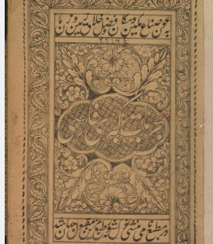 مجربات اکبری